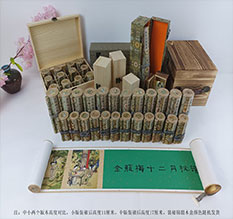 蔡甸春画全集之金瓶梅绘画24手卷